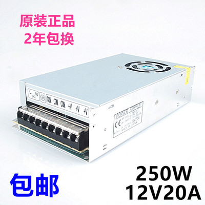 12V20A稳压开关电源 摄像头集中供电 监控电源 集中电源 变压器