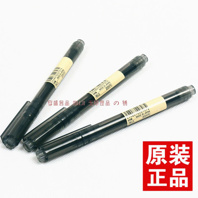 日本MUJI无印良品毛笔便携式毛笔科学毛笔书法笔/软头黑墨水毛笔