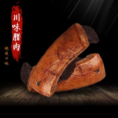 四川腊肉香肠农家自制土猪肉 腊肠传统烟熏腊肉腌制熏肉特产500g