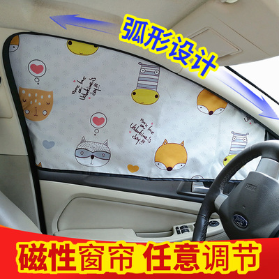 磁性汽车窗帘车载用品车用遮阳帘儿童防晒布车窗遮阳板自驾游装备