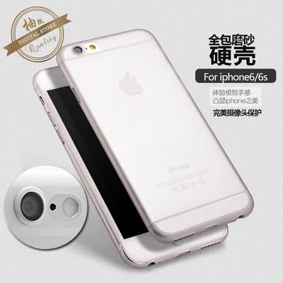 IPhone6 手机壳 苹果4.7磨砂超薄全包硬壳 苹果6S 5.5保护壳
