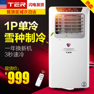 【现货】厨房移动空调ter T-MK37 一匹空调 压缩机  1P单冷一体机