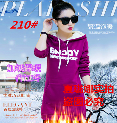 学生装2015秋冬新款韩版女装大码加绒加厚连帽字母中长款套头卫衣