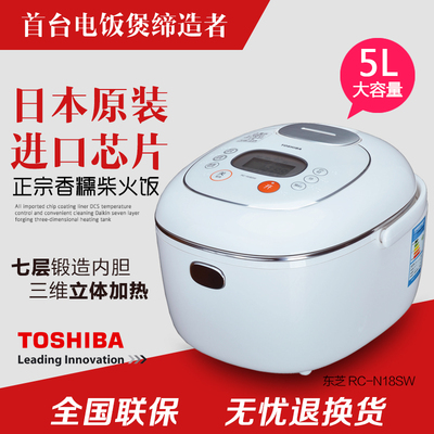 Toshiba/东芝 RC-N18SW电饭煲5L进口品牌智能电饭锅3人-8人特价