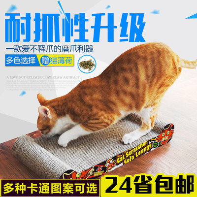 田田猫宠物猫咪抓板猫咪玩具大号磨爪瓦楞纸猫玩具猫爪板24省包邮