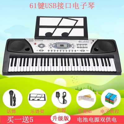 61键儿童电子琴可充电带电源益智玩具3-8-12岁成人初学者入门钢琴
