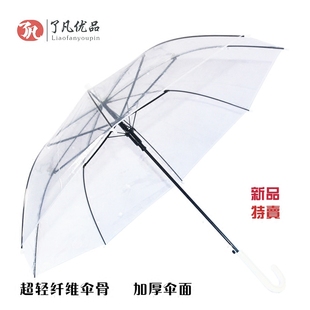 纤维骨透明伞长柄加厚雨伞出口日本非折叠可定制logo广告伞小清新