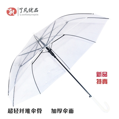 韩国透明雨伞非折叠男女士加厚可定制印logo 广告伞小清新伞包邮