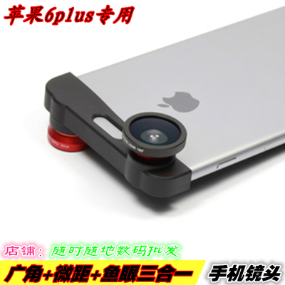 苹果iphone6plus专用鱼眼 广角 微距三合一手机特效摄影镜头