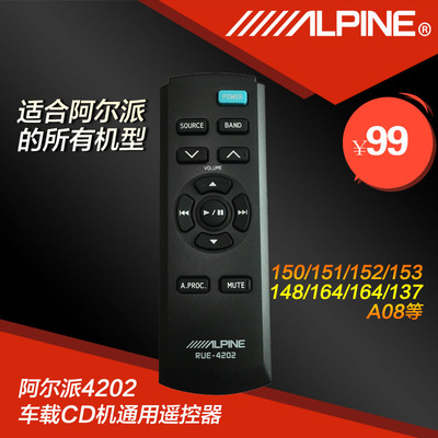 全新正品ALPINE阿尔派汽车音响 原装遥控器 CD主机遥控器RUE-4202