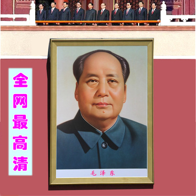 超清天安门毛主席画像真品毛泽东正面双耳朵无框装饰画办公室客厅