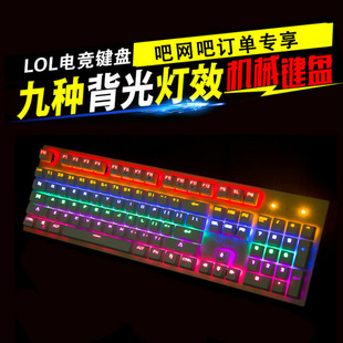 网吧真机械键盘104键87键 青轴黑轴USB电脑键盘