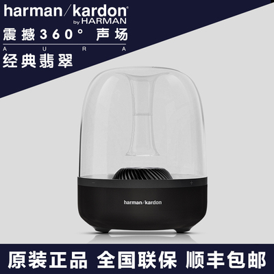 哈曼卡顿 harman／kardon aura 翡翠水晶透明音响桌面无线蓝牙箱