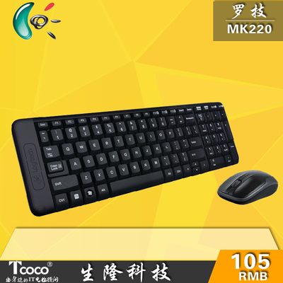 销量冠军 包邮 罗技 MK220无线键鼠套装 电脑键盘鼠标套装 轻薄款