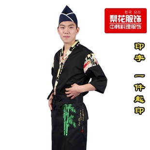 AE90 日韩料理服服务员 厨师专用工作服腰围裙时尚竹子刺绣寿司