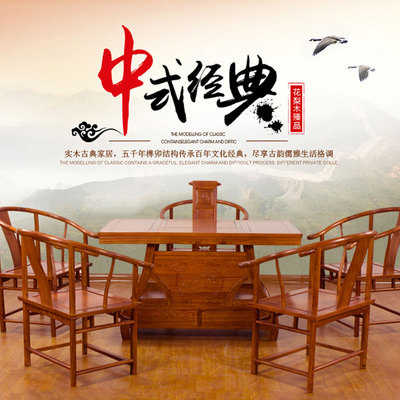 中式明清古典家具东阳雕刻茶台非州花梨木茶桌6件套