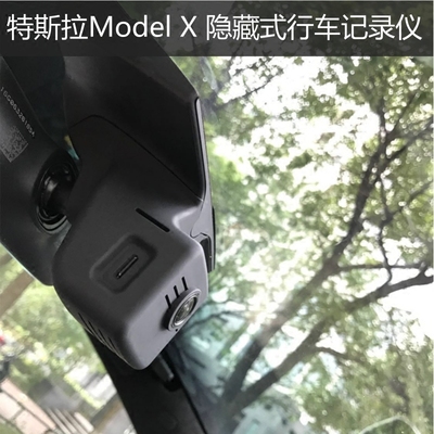 特斯拉行车记录仪Model X隐藏式无线wifi手势拍照1080P高清记录仪