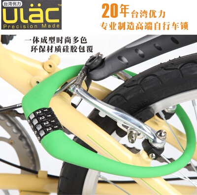 台湾优力人气新款绿色黑色自行车锁硅胶密码锁链条锁正品包邮