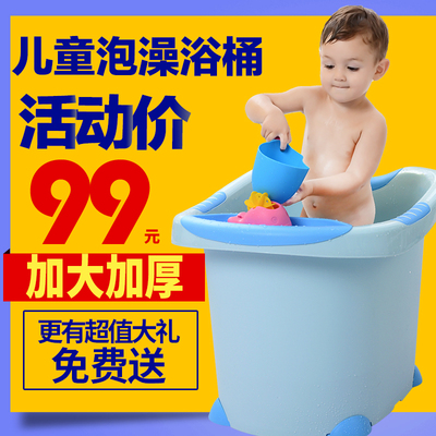儿童洗澡桶宝宝浴桶泡澡桶超大号塑料沐浴桶婴儿浴盆澡盆可坐保温
