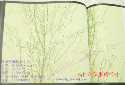 韩国壁纸专卖店 2014年出本 天然纯木浆纸 nreal 迎春树22000-