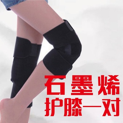 石墨烯护膝 远红外智能发热保护膝盖 冬季保暖男女通用 护膝一对