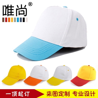 儿童棒球鸭舌帽子定做 幼儿园遮阳帽印制logo小黄帽棉学生安全帽