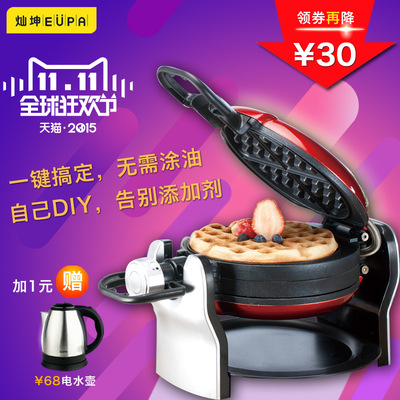 Eupa/灿坤TSK-2909BW正品家用双面加热华夫饼机电饼铛蛋糕烙饼机