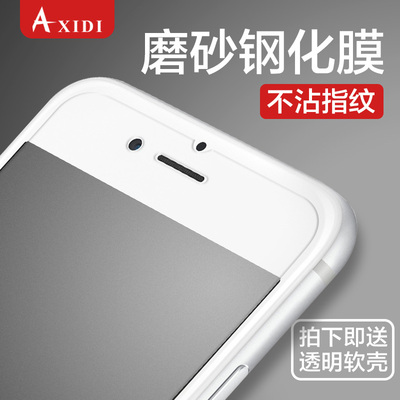 Axidi iPhone6磨砂钢化膜 苹果6S磨砂防指纹玻璃膜 6plus手机贴膜