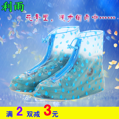 利雨防雨鞋套男女加厚底雨鞋 儿童时尚防水防滑耐磨雨鞋套 包邮