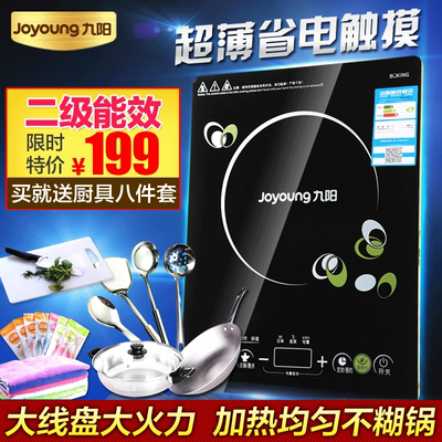 Joyoung/九阳 C21-SC807电磁炉特价包邮超薄触摸屏家用电池炉正品
