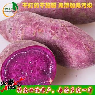 香糯紫薯新鲜生红薯 番薯迷你小紫心薯新鲜现挖袖珍农家地瓜包邮