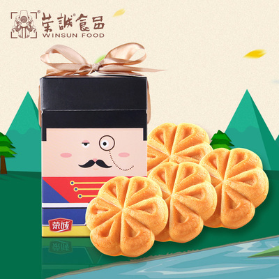 荣诚2015新 香橙味花形馅饼 烘焙零食小吃下午茶点心 150g/盒