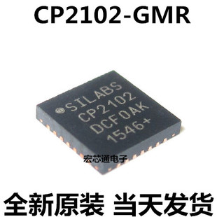 全新原装  CP2102   CP2102-GMR  USB转换串口芯片 贴片QFN28