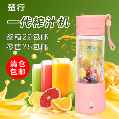 包邮代发便携式小型电动果汁杯充电式迷你水果榨汁机多功能果汁机