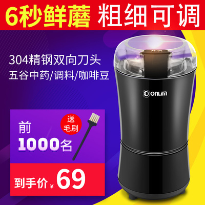 Donlim/东菱 DL-MD18电动磨豆机中药材磨粉五谷杂粮咖啡豆研磨机