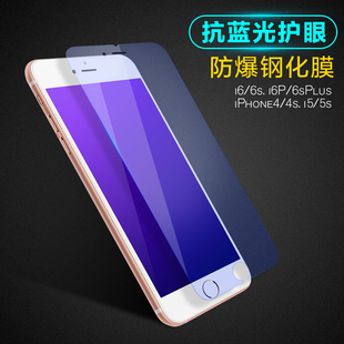 苹果iPhone 4 5S 6s 6p/7Plus钢化玻璃膜抗蓝光防刮保护膜非全屏