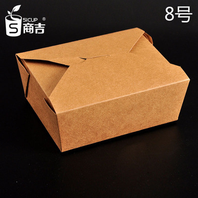 商吉 8号高档牛皮纸餐盒 意大利面通心粉打包盒100只促销 蛋糕盒