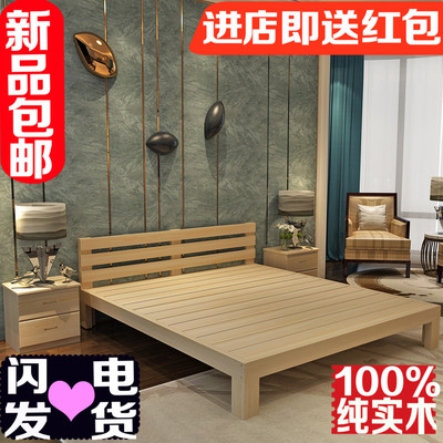 包邮实木双人床1.5 1.8米大床松木儿童床1米单人床1.2米简易木床