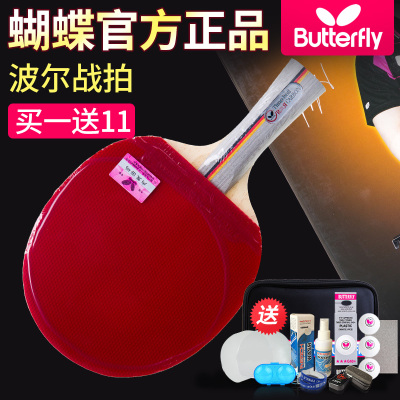 butterfly蝴蝶波尔乒乓球拍 BOLLl碳素底板ppq成品拍