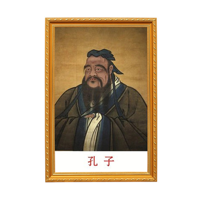 校园文化海报孔子画像孔夫子有带框挂像画教室古代圣贤儒学家先师
