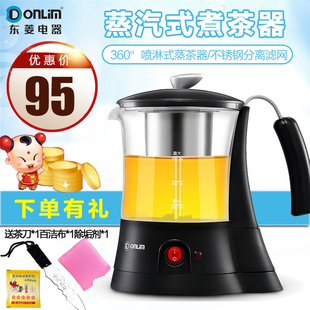 Donlim/东菱 XB-6993煮茶器玻璃电热水壶保温电茶壶煮黑茶壶普洱