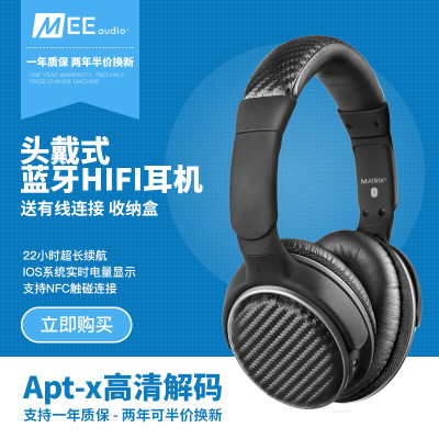 MEElectronics AF62-CF MEE头戴式耳机无线蓝牙 HIFI音质音乐耳机