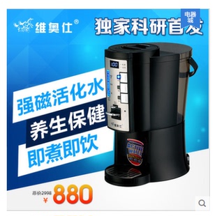维奥仕 BM-301BM电热水瓶暖瓶水壶磁化电水瓶三段温控不反复加热