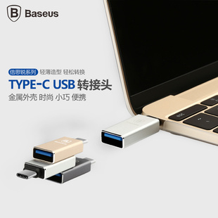 倍思 USB3.1Type-C乐视手机N1MacBook充电数据线转接头口转换器