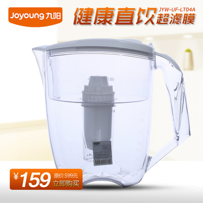 Joyoung九阳正品净水壶/杯/器JYW-UF-LT04A家用自来水过滤滤水壶