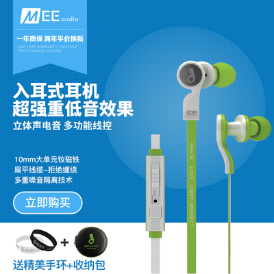 MEElectronics EMD MEE入耳式耳机 电音耳机面条线重低音手机耳机