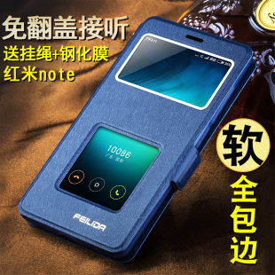 红米note手机壳 1S增强版保护套 5.5寸软外壳男女款翻盖式硅胶薄