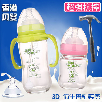新生儿宽口径玻璃奶瓶防摔防爆初生儿奶瓶 婴儿宝宝耐热奶瓶120ml