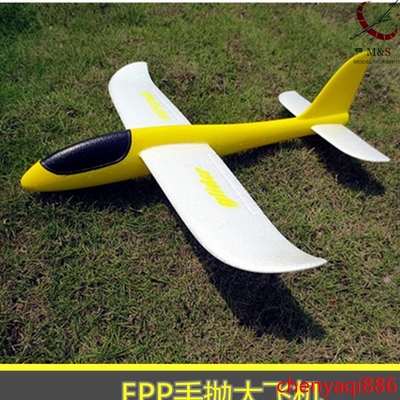 包邮双钢珠EPP材料耐摔滑翔泡沫手抛飞机拼装航模大飞机模型
