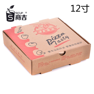 商吉新品 12寸披萨盒比萨盒匹萨盒环保纸餐盒西餐pizza外卖盒50只